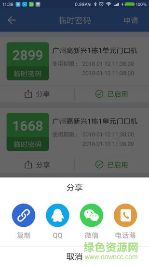 智眸租客截图2