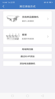 海视云app下载截图4