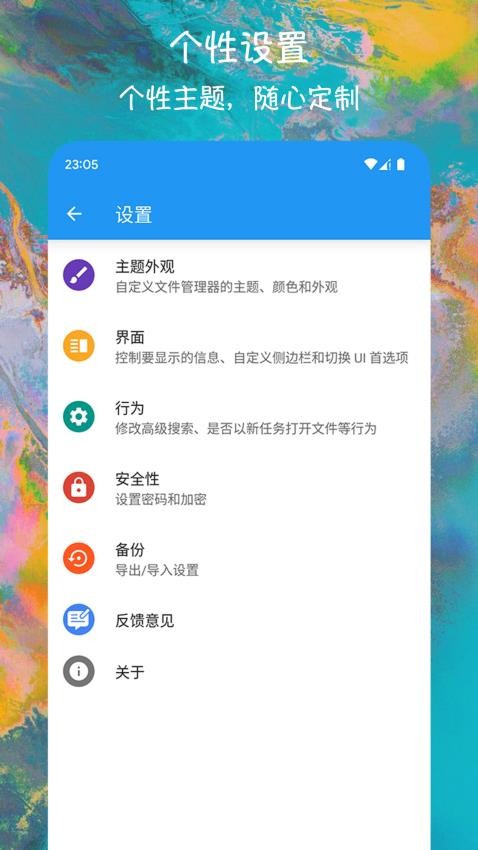 EX文件管理器手机版截图1