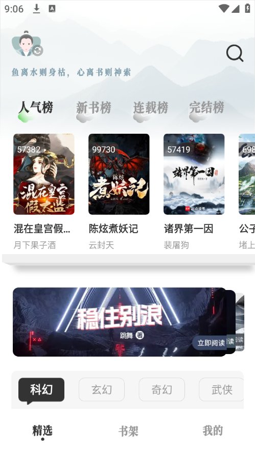 旷野书屋app截图1
