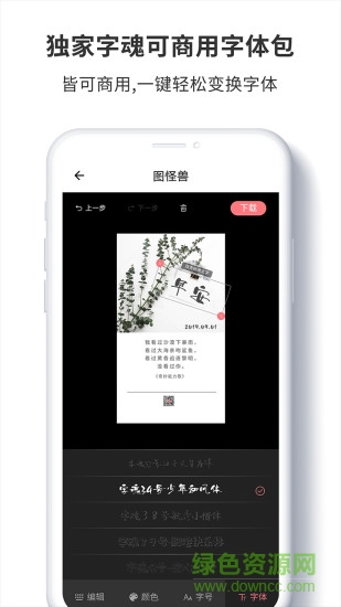 图怪兽app会员正式版截图4