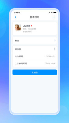 信枫app截图2