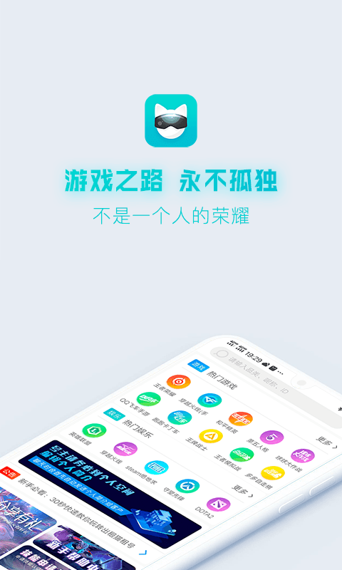 游戏猫陪练app截图1