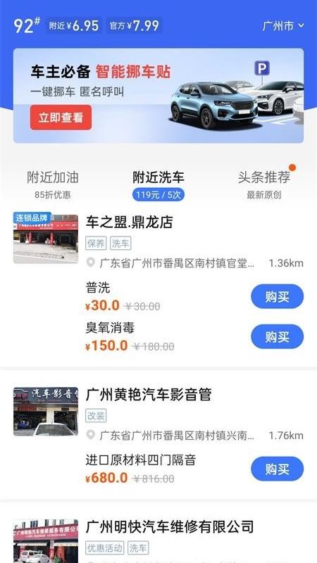 车行易违章助理app截图2