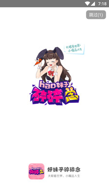 hao妹子碎碎念截图3