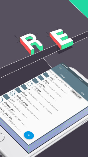 root explorer手机版(re管理器)截图2