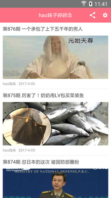 hao妹子碎碎念截图5
