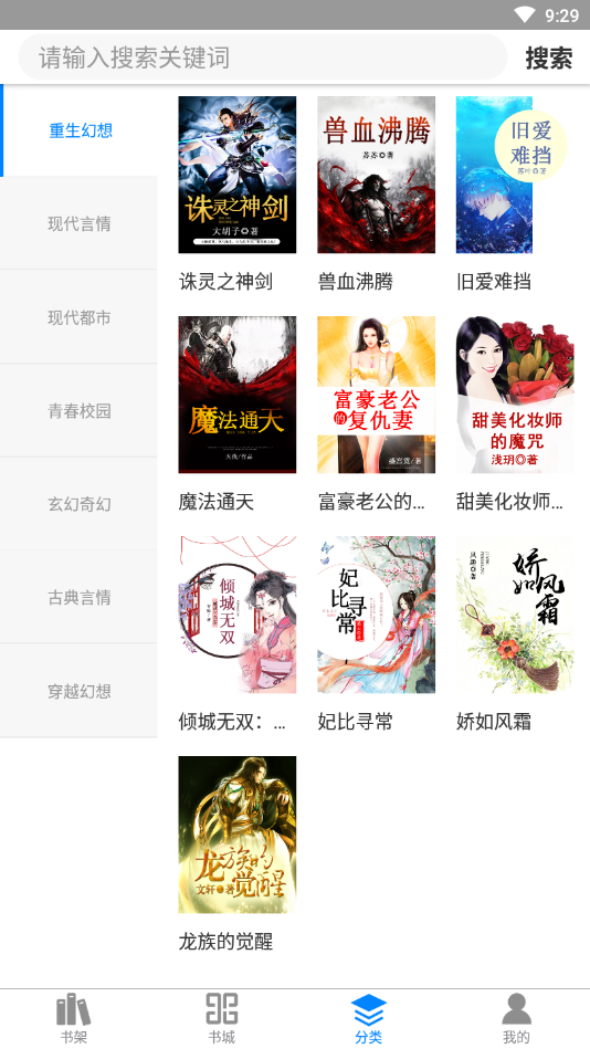 皮皮小说截图2