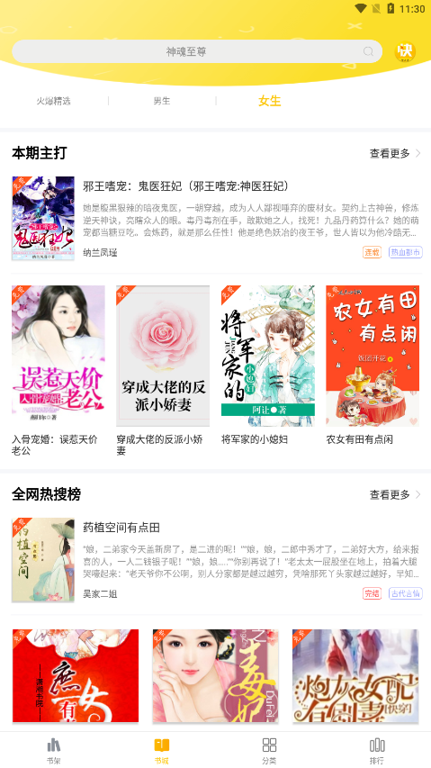 快小说截图2