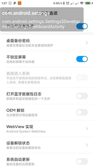 dev tools开发助手截图2