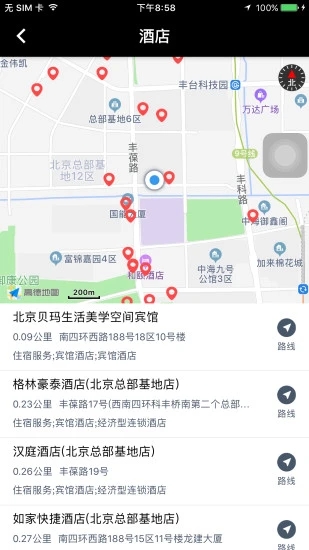 北斗天网截图4