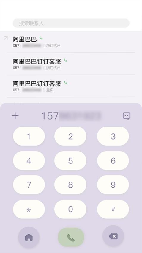 嗒嗒拨号最新版截图2