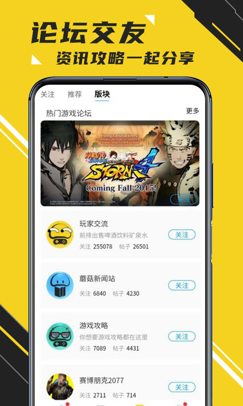 蘑菇云游戏app下载截图5