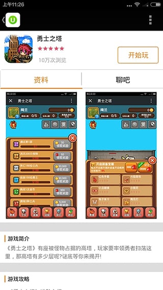 爱微游app官方下载截图2