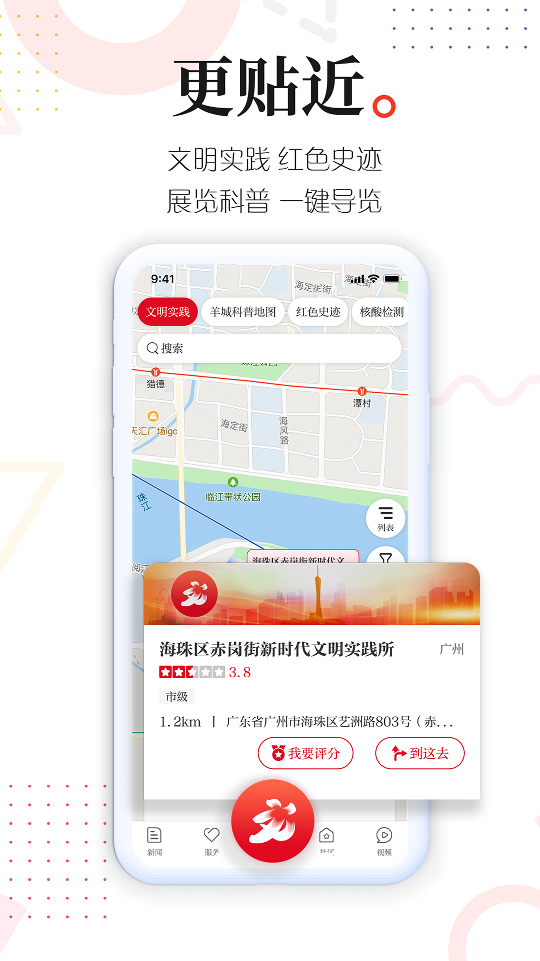 广州共享课堂app下载截图4