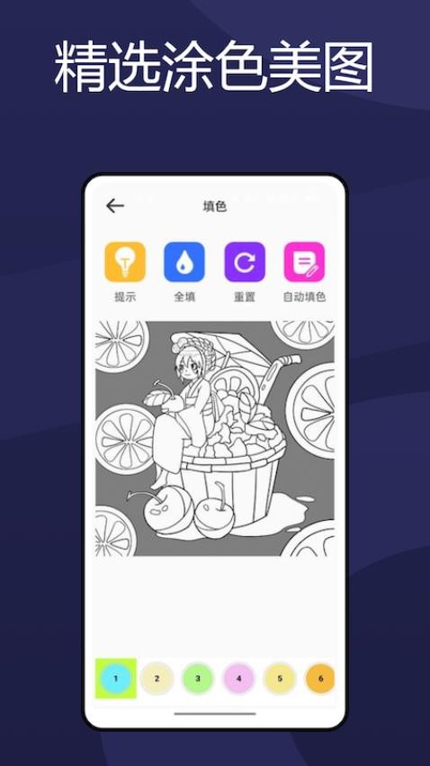 火萤壁纸app截图1