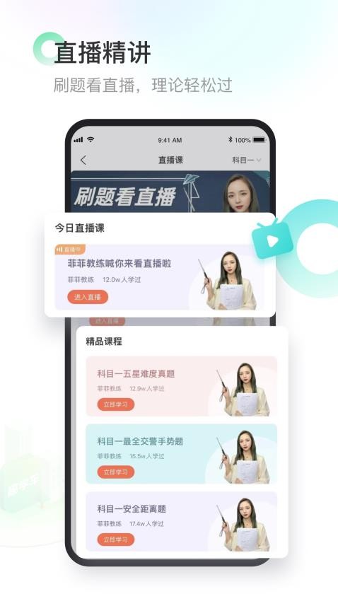 趣学车最新版截图1