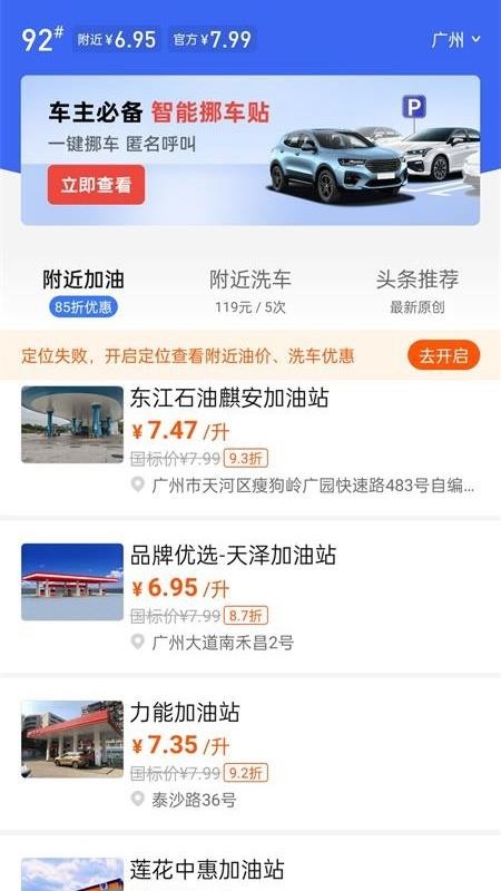 车行易违章助理app截图1