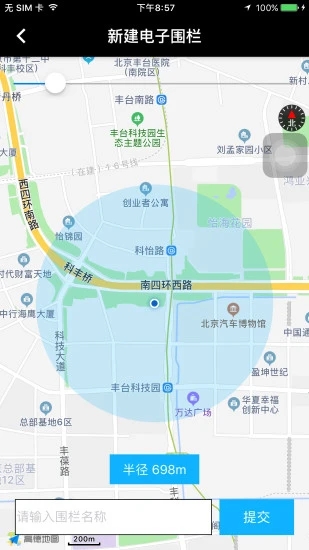 北斗天网截图2