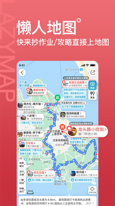 十六番旅行app官方版截图4