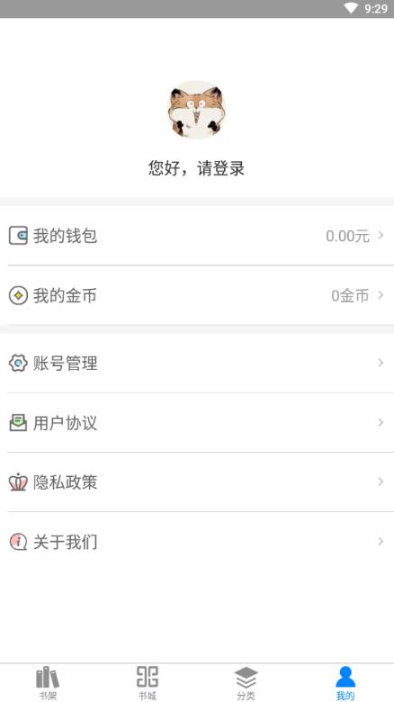 皮皮小说截图1