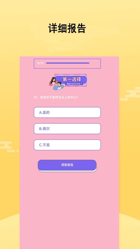 人人问APP截图1