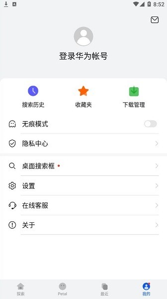 petal search搜索引擎手机版(petal搜索)截图3