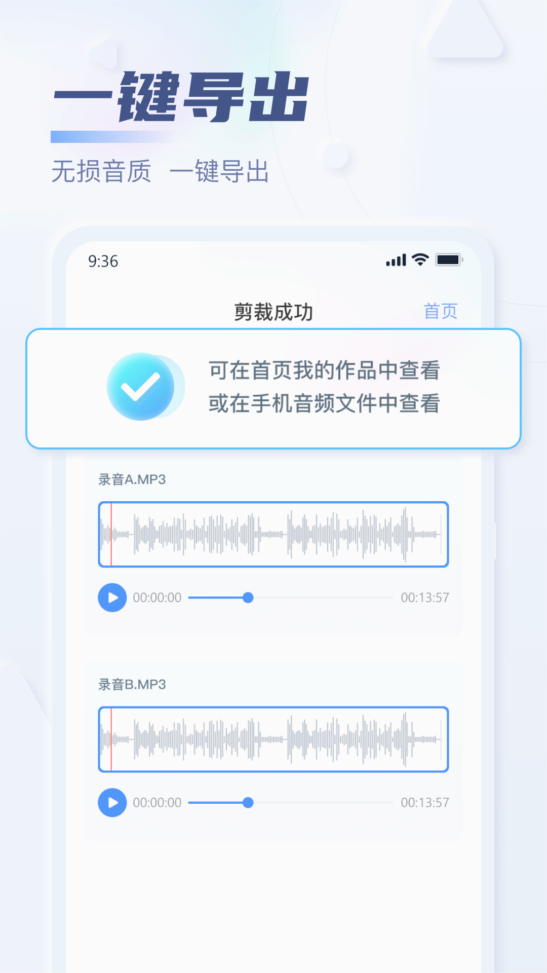 迅捷音频转换器app截图4