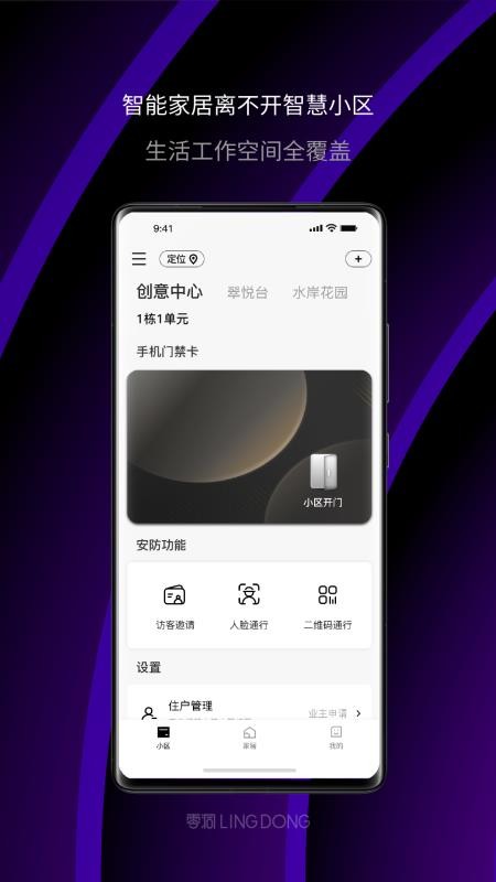 零洞app截图2