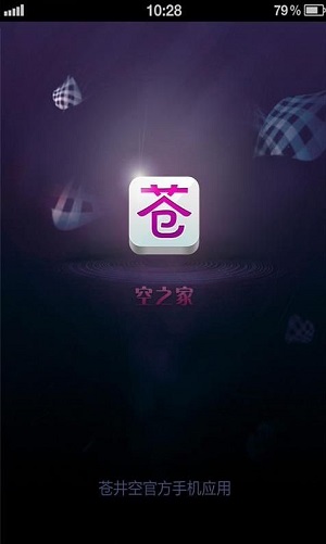 空之家app截图1