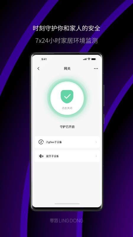 零洞app截图4