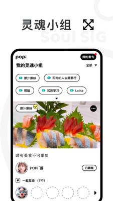 POPi社交截图4