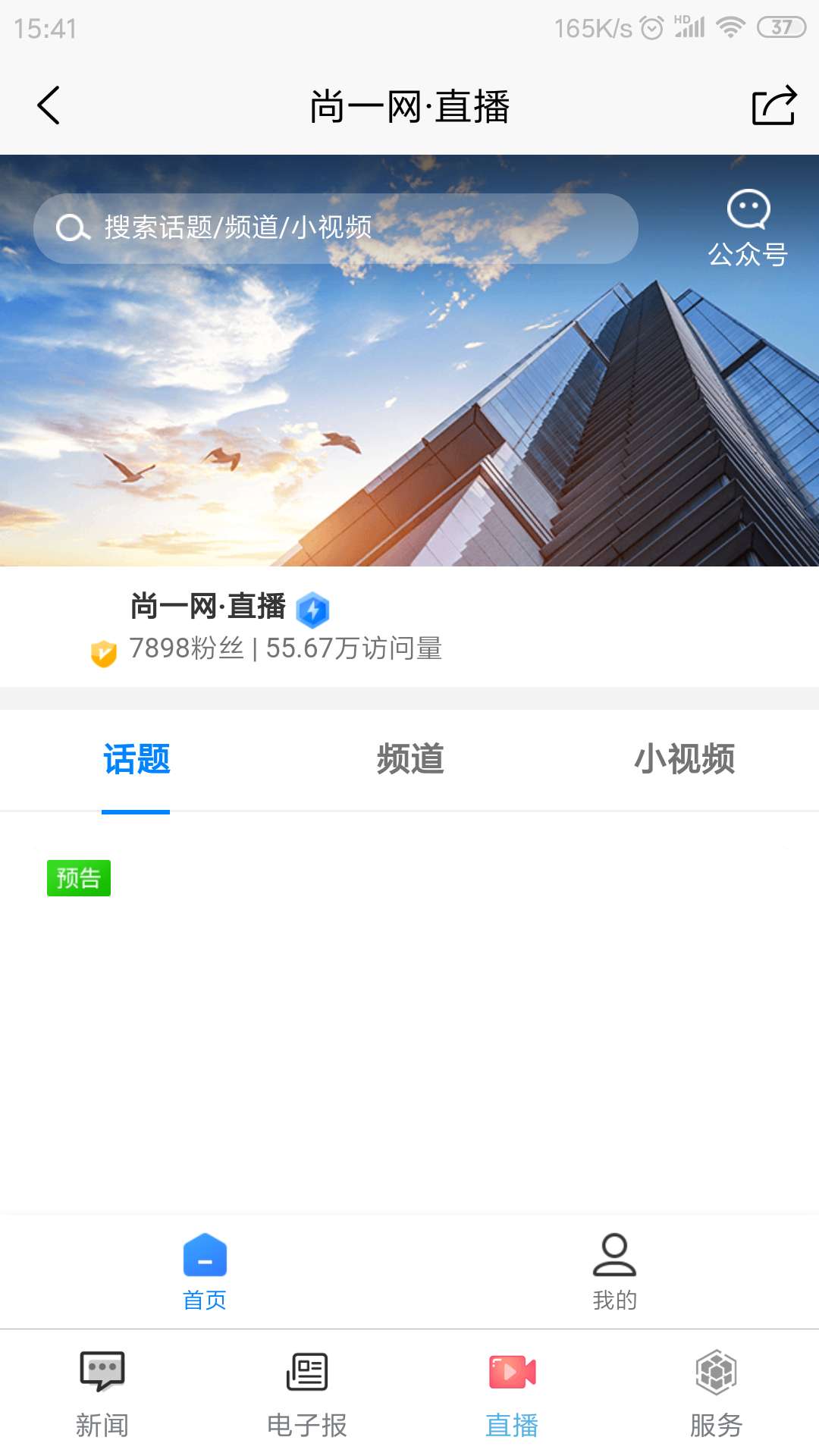 尚一网手机版截图1