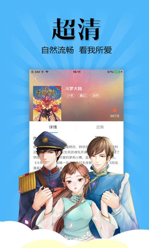 扑飞漫画app最新版本下载截图5