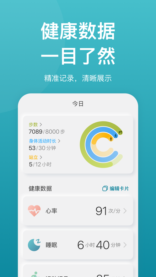 乐心app截图1