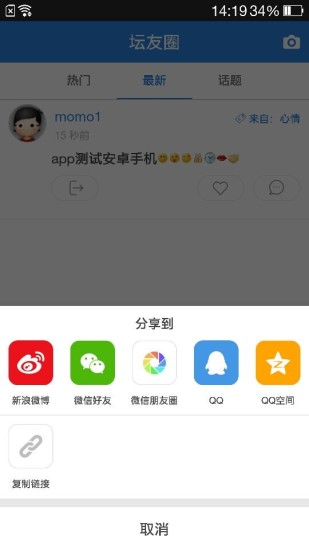 恩平论坛app截图4