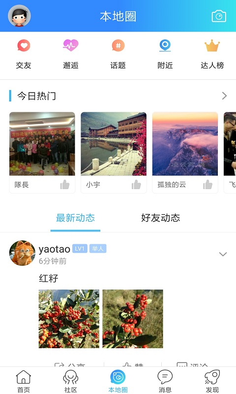 方竹论坛app截图4