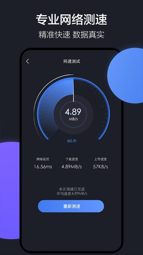 隔空投送app截图4