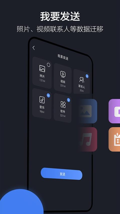 隔空投送app截图1