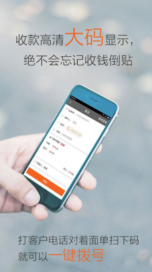 圆通行者企业版app截图2