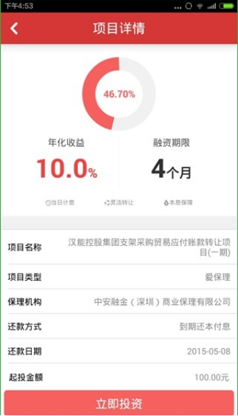 爱投资官方app下载截图4