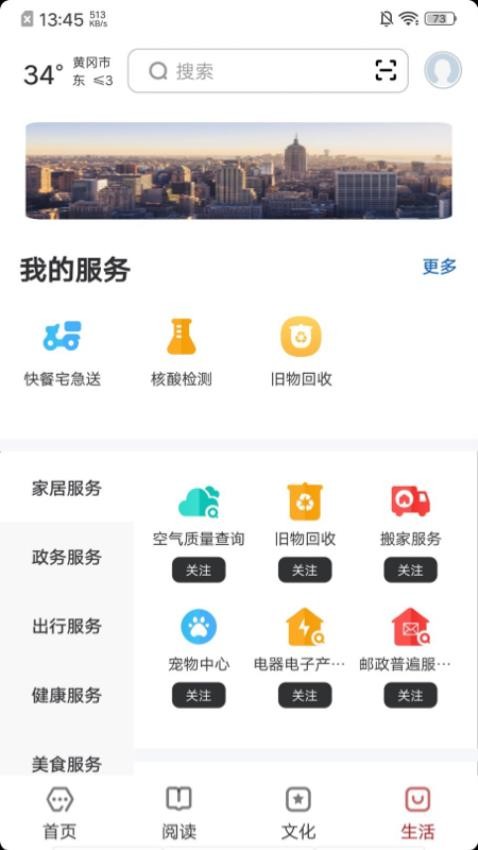 数字黄冈app截图1