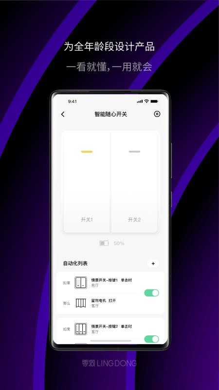 零洞app截图3