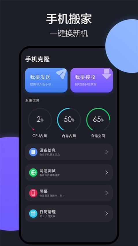 隔空投送app截图5