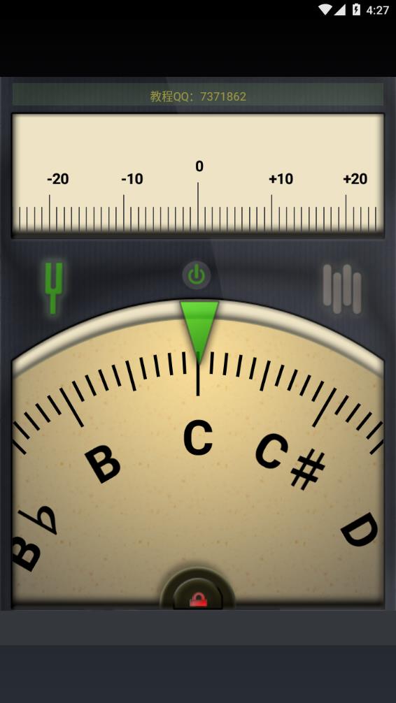 精准调音器免费手机版截图2
