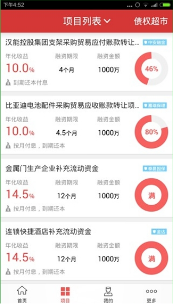 爱投资官方app下载截图2