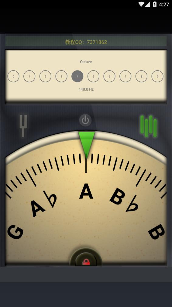 精准调音器免费手机版截图4