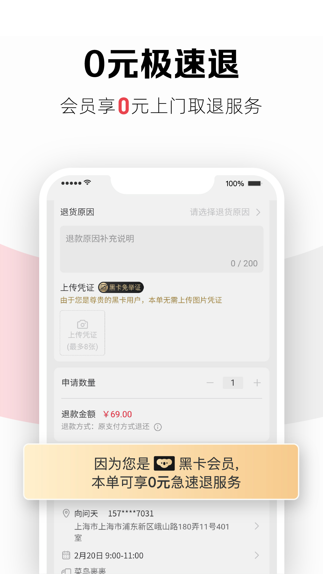 网易考拉APP截图5