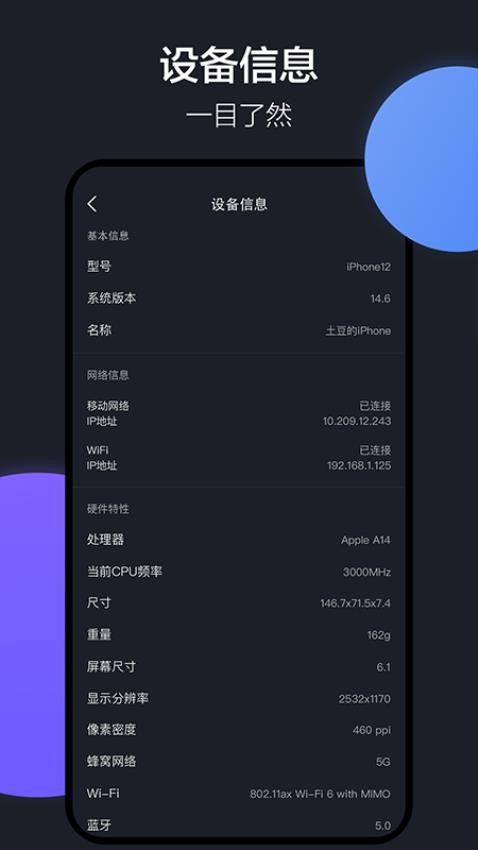 隔空投送app截图2