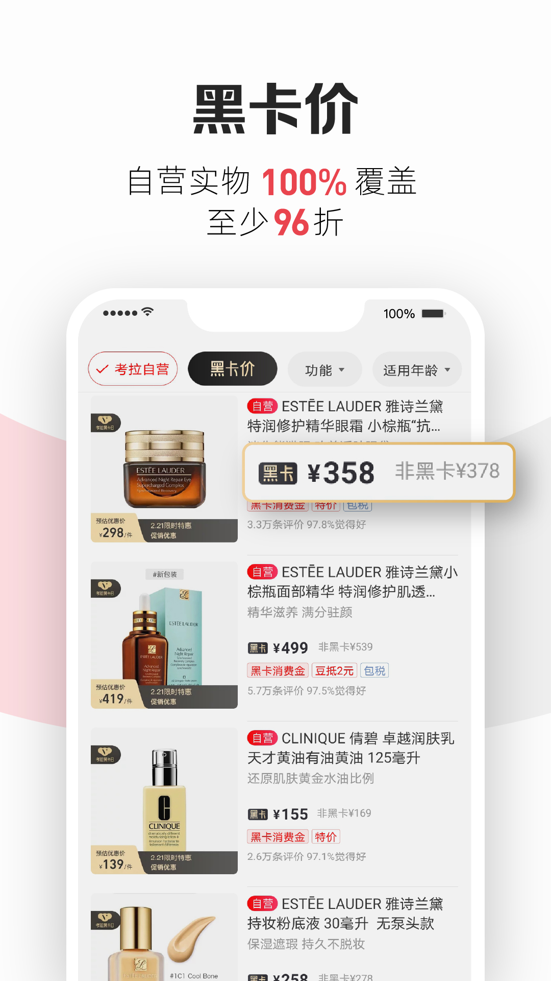 网易考拉APP截图2